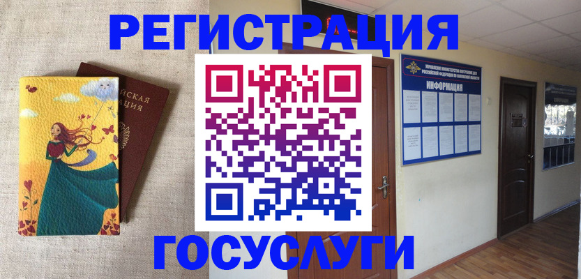 временная регистрация надежно в Алтае