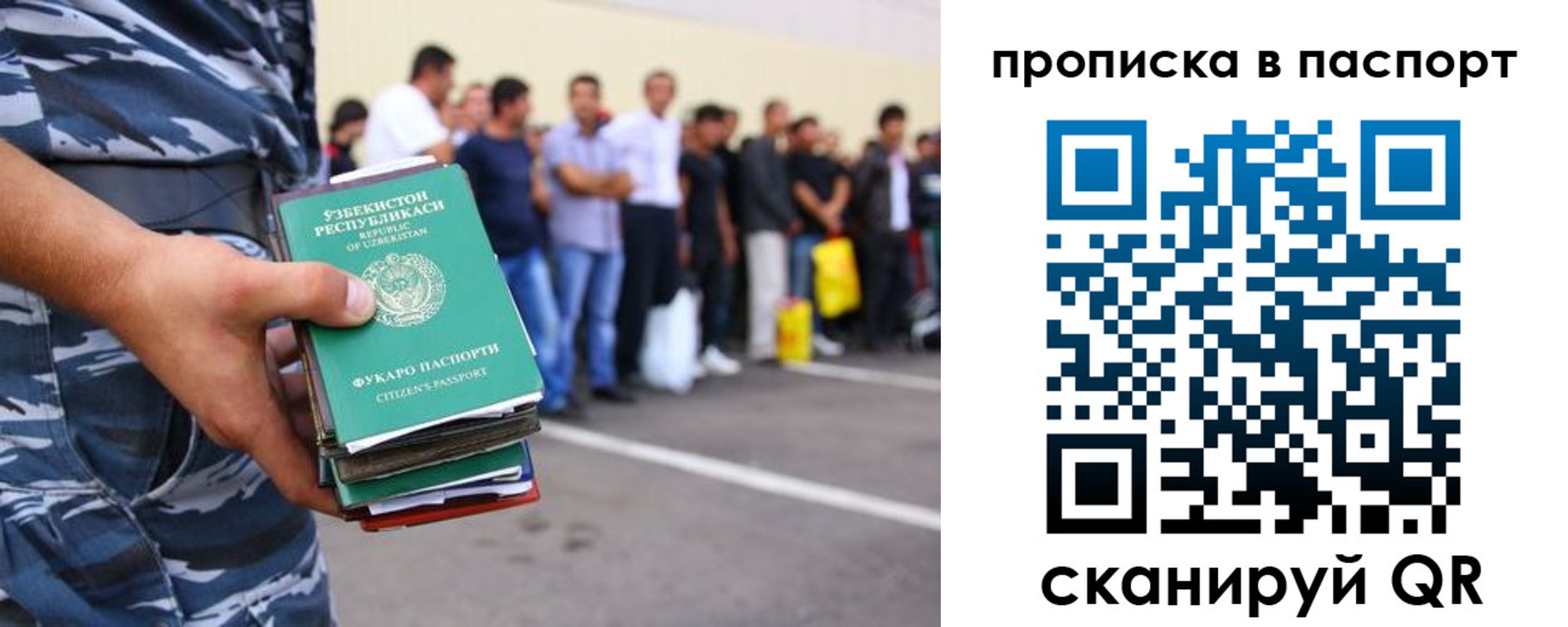 прописка в квартире в Алтае