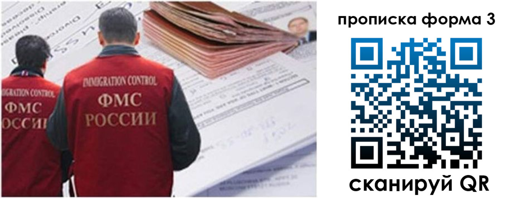 прописка иностранных граждан в Алтае