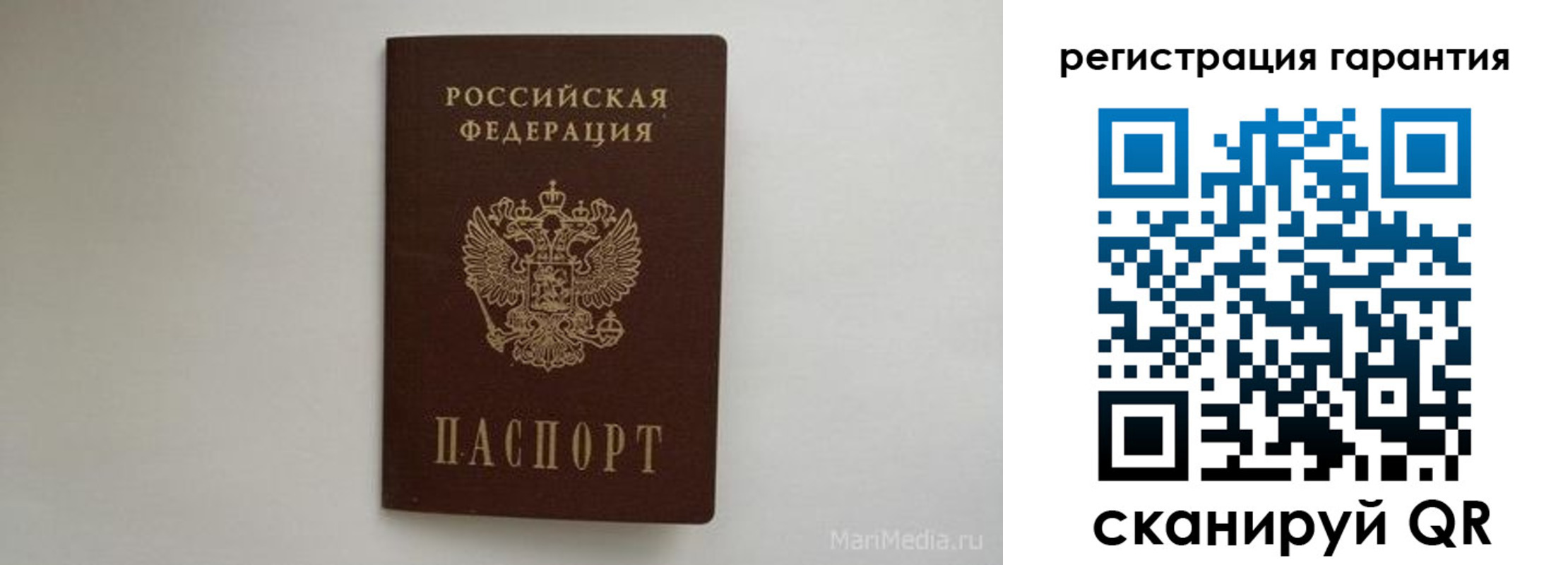 временная регистрация адрес в Алтае
