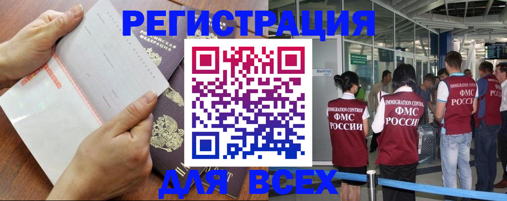 временная регистрация гарантия в Алтае