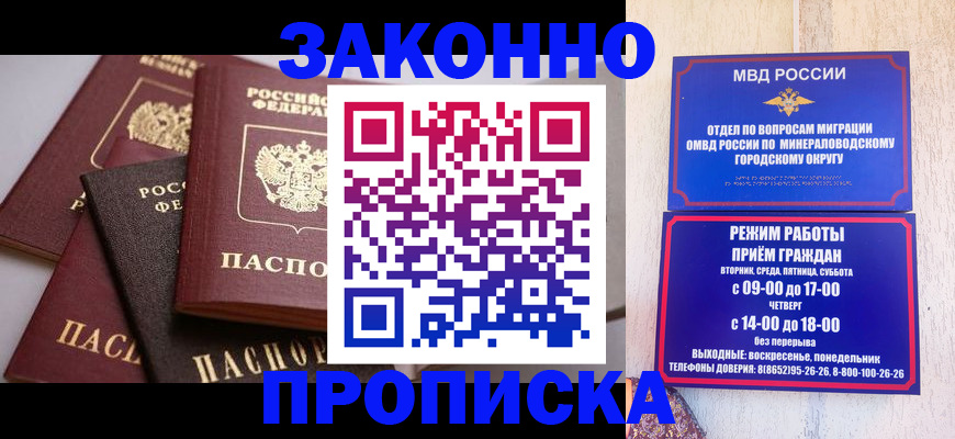 временная регистрация для всех в Алтае