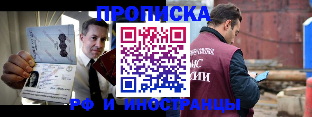 временная регистрация для всех в Алтае