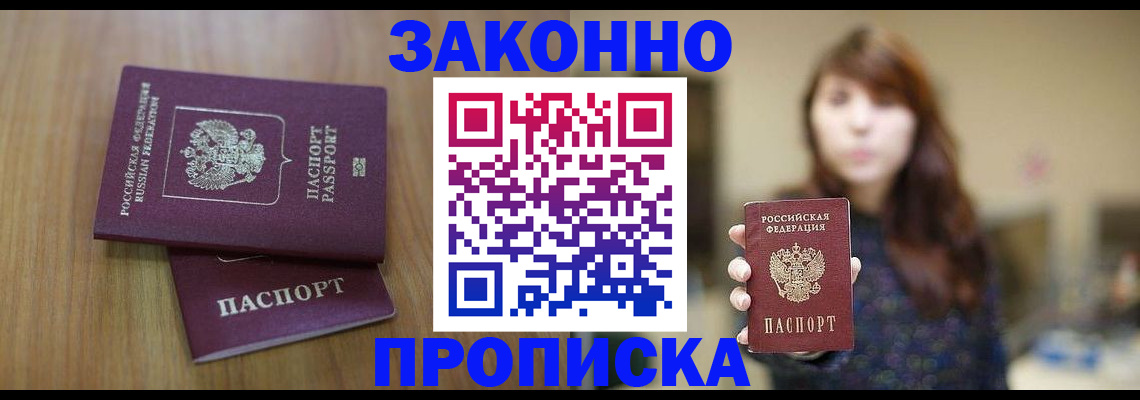 временная регистрация для всех в Алтае