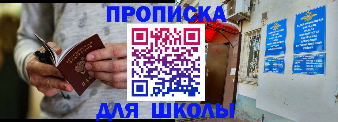 временная регистрация для всех в Алтае