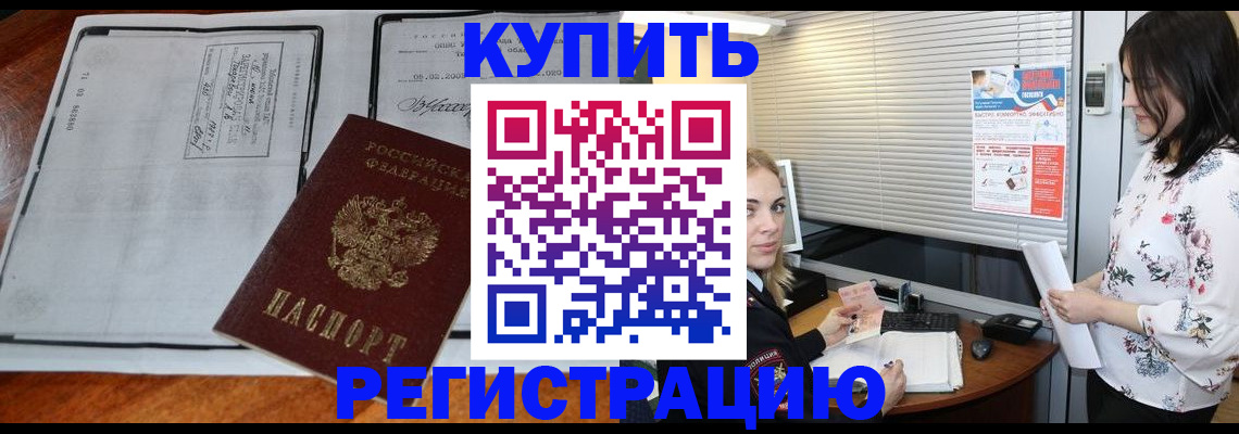 регистрация для школы в Алтае