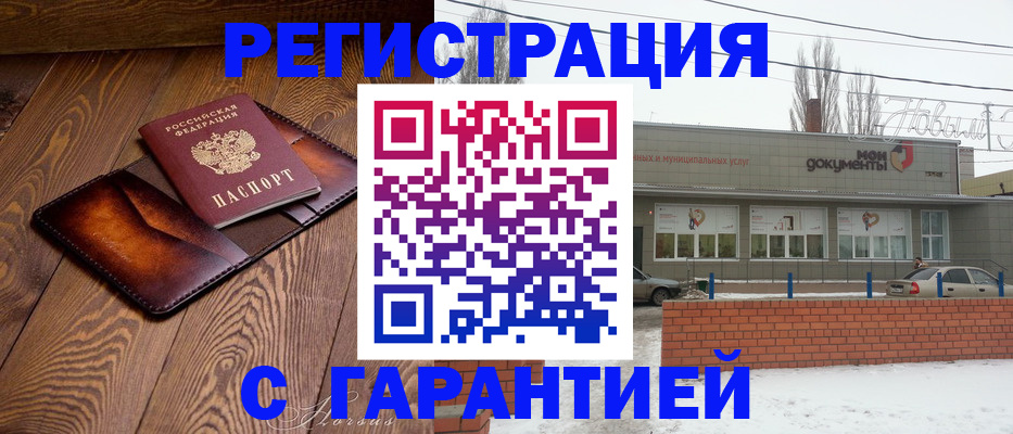 прописка в Алтае